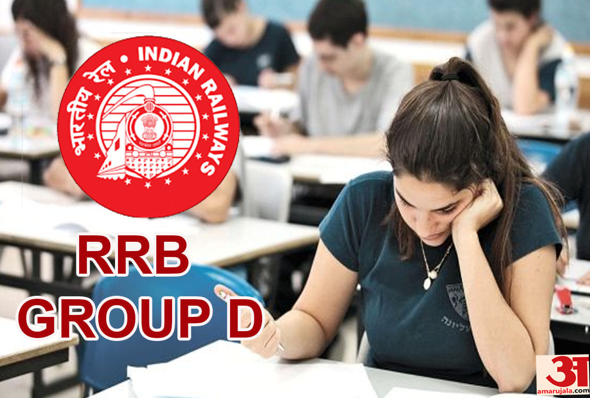 RRB Group d pet results released know more details