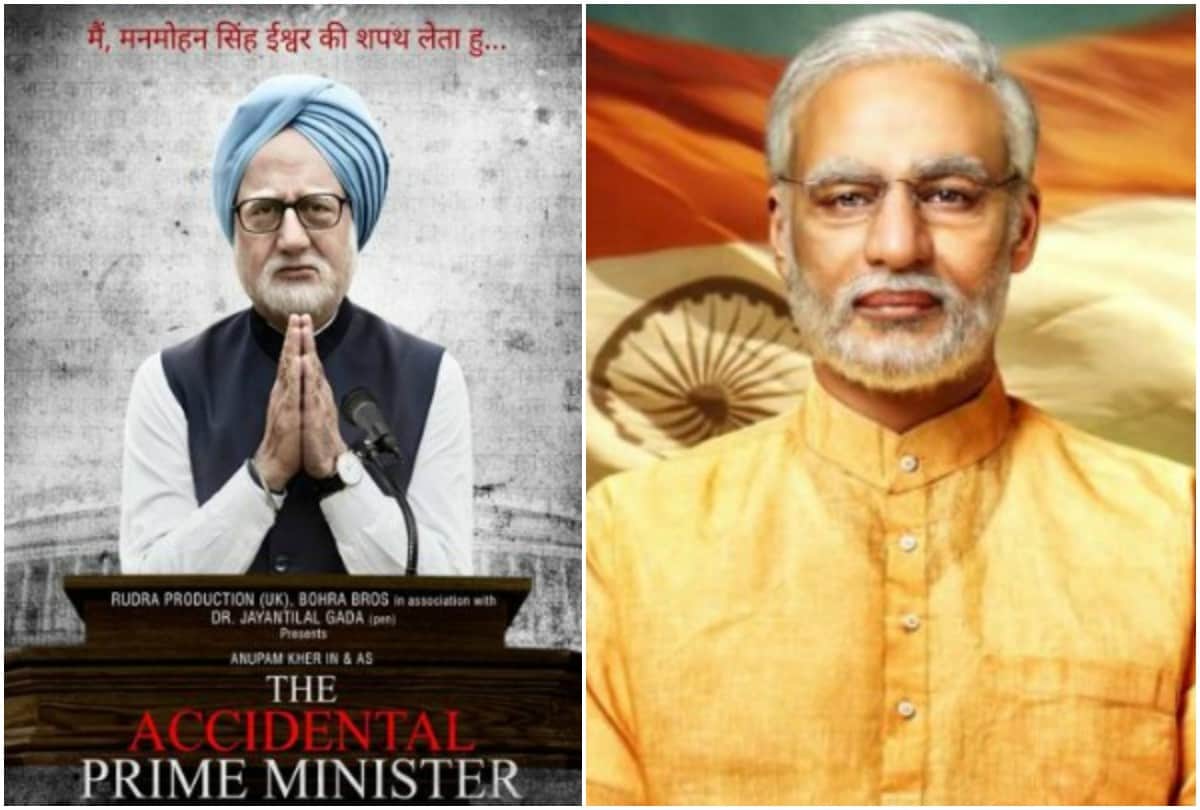 bollywood political based film before lok sabha election 2019