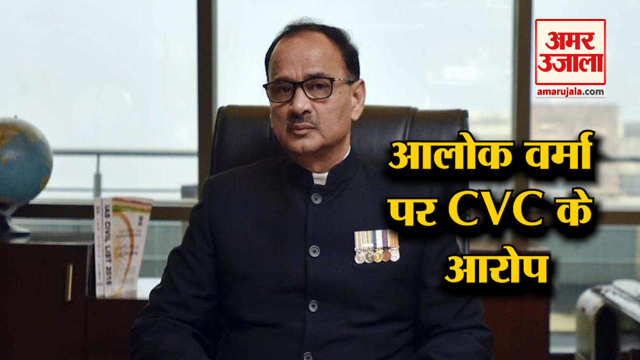 आलोक वर्मा