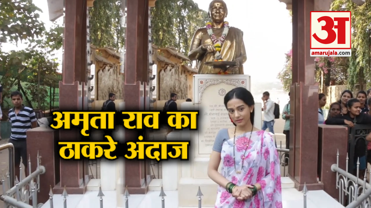 अमृता