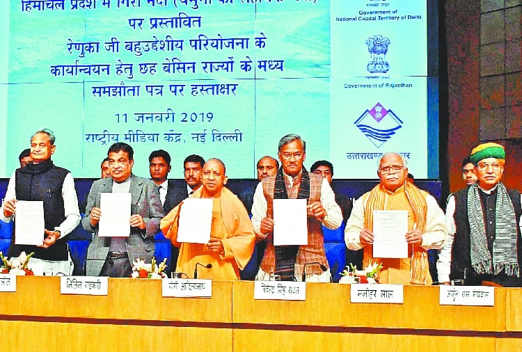 Chief Ministers of six states Meeting with Nitin Gadkari for Renukaji Dam Project