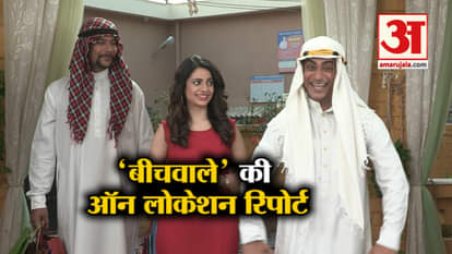 Raju's New Avataar In Beechwale Bapu Dekh Raha Hai