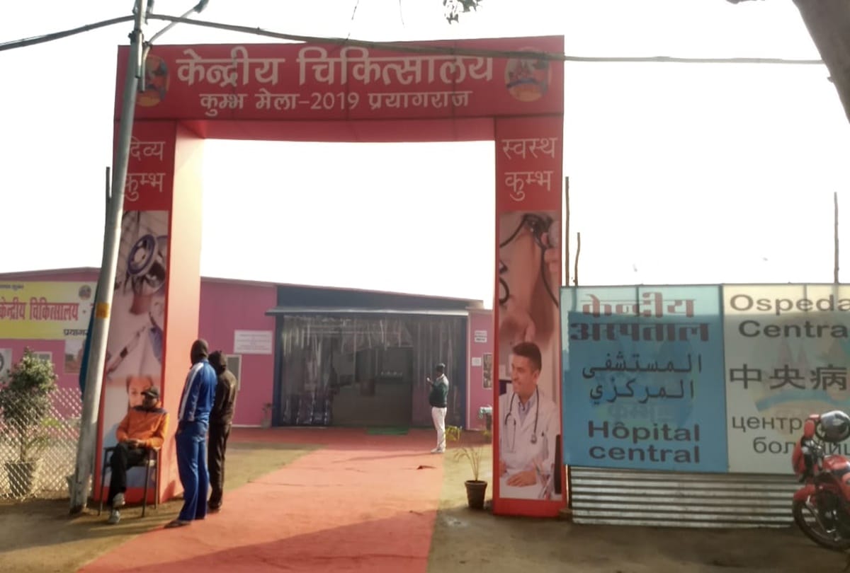 Kumbh 2019:Health Department alert for Vasant Panchami snan in kumbh