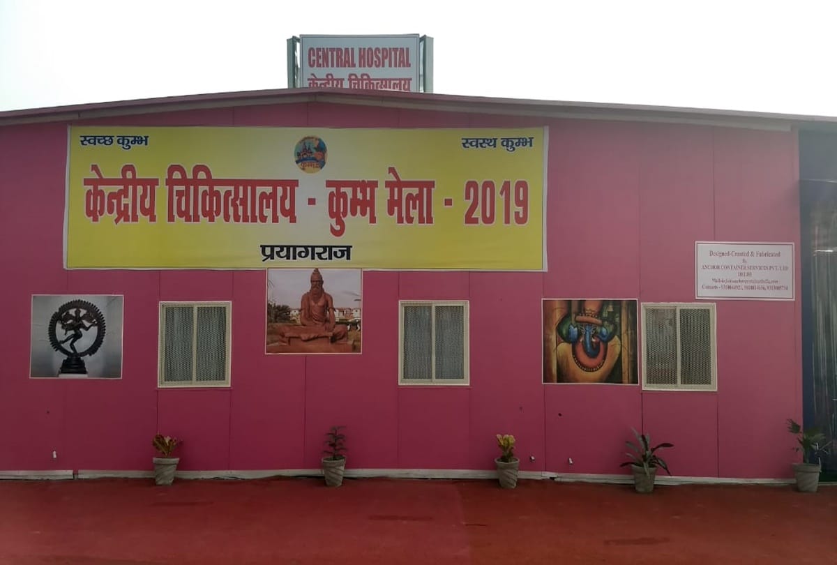 hospital facility in kumbh mela 2019