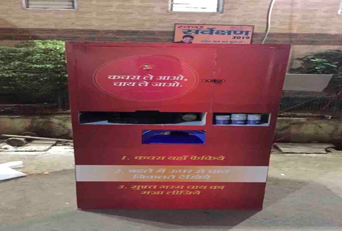 Bring garbage in Kumbh Mela, get free tea
