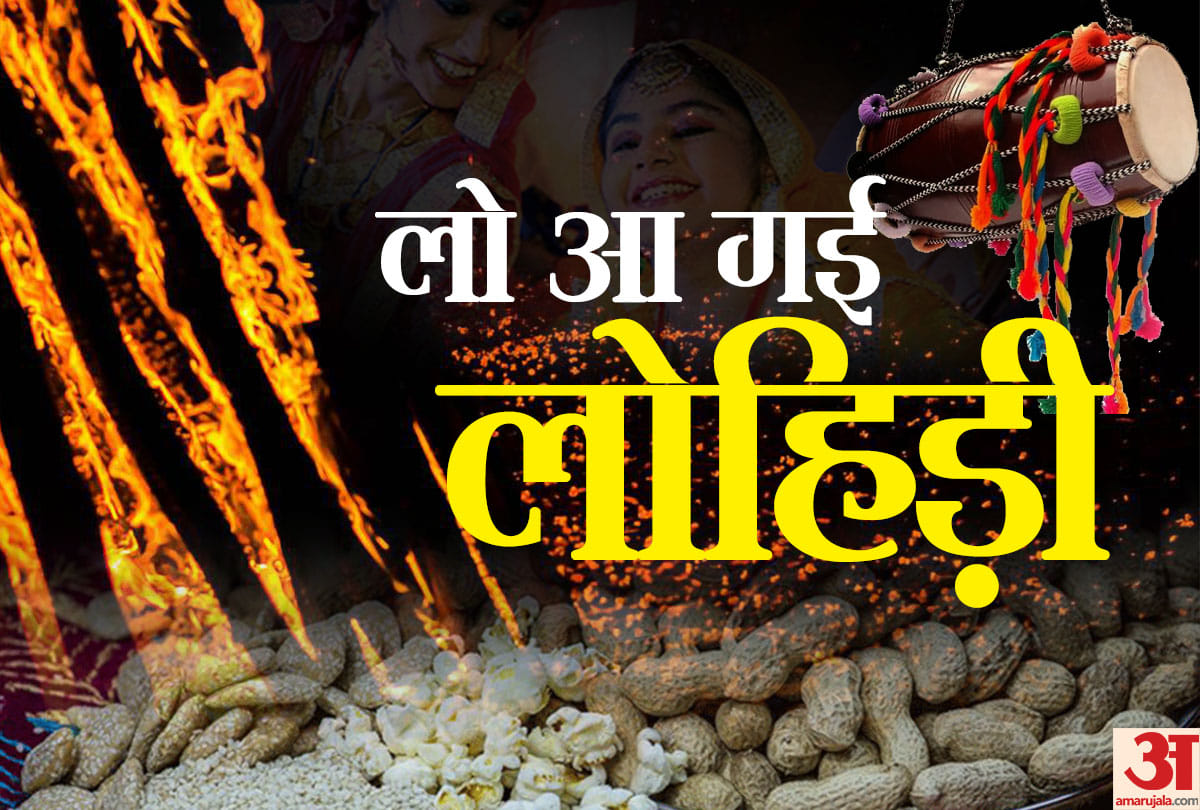 know the importance of lohri
