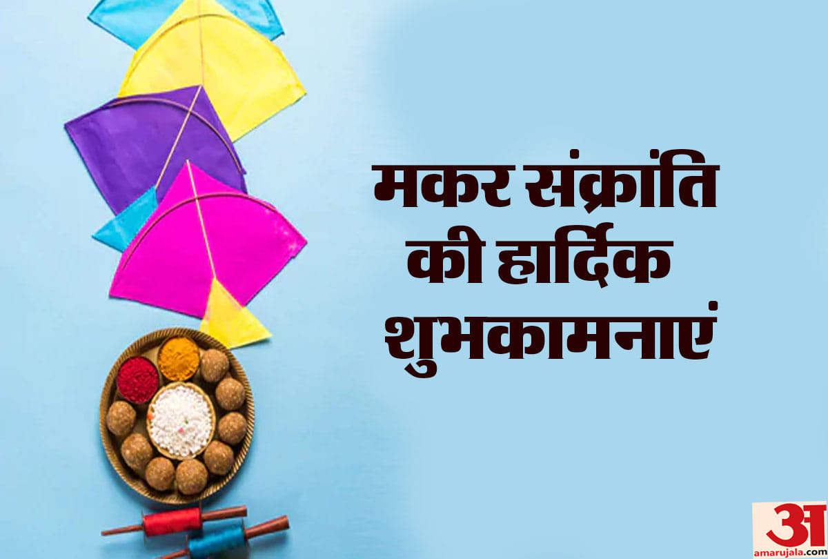 Makar Sankranti 2019 wallpapers greetings wishes with til laddu and gul