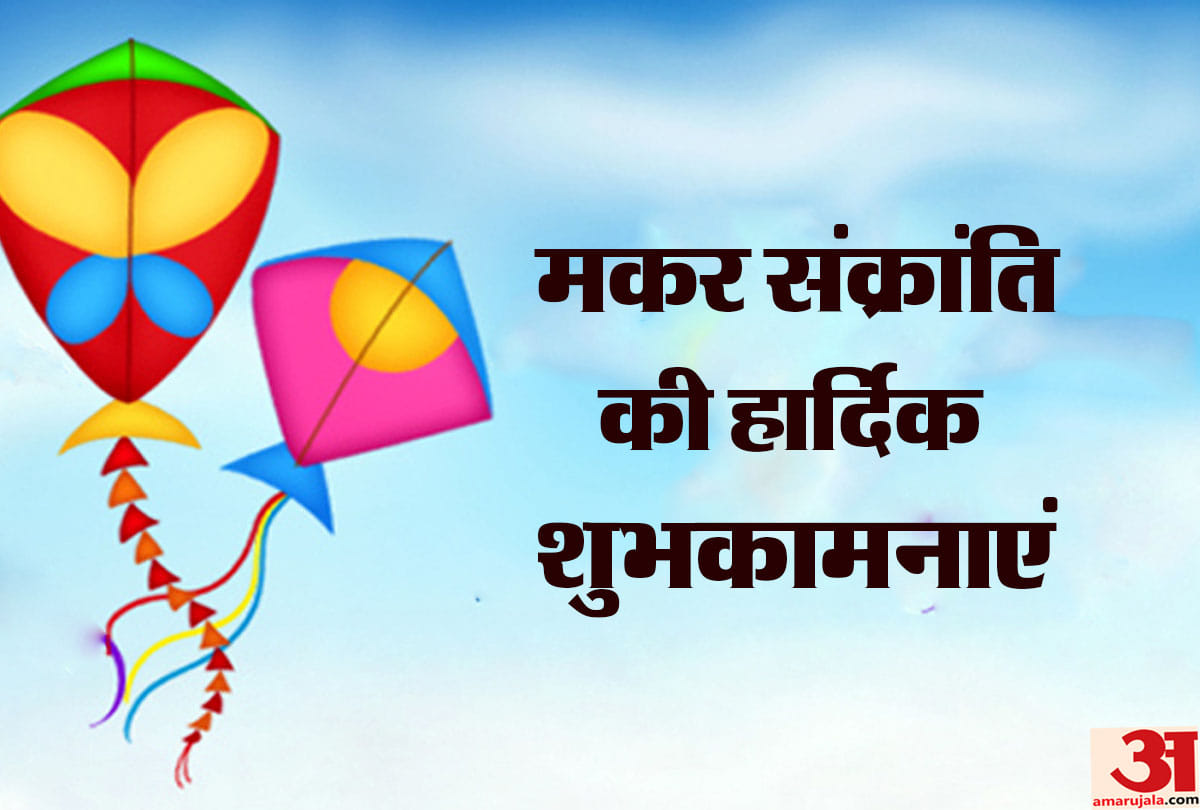 Makar Sankranti 2019 wallpapers greetings wishes with til laddu and gul