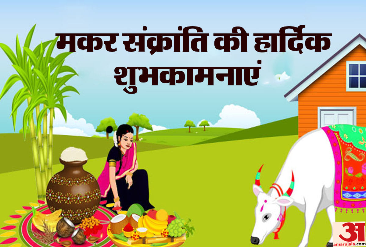 Makar Sankranti 2019 wallpapers greetings wishes with til laddu and gul