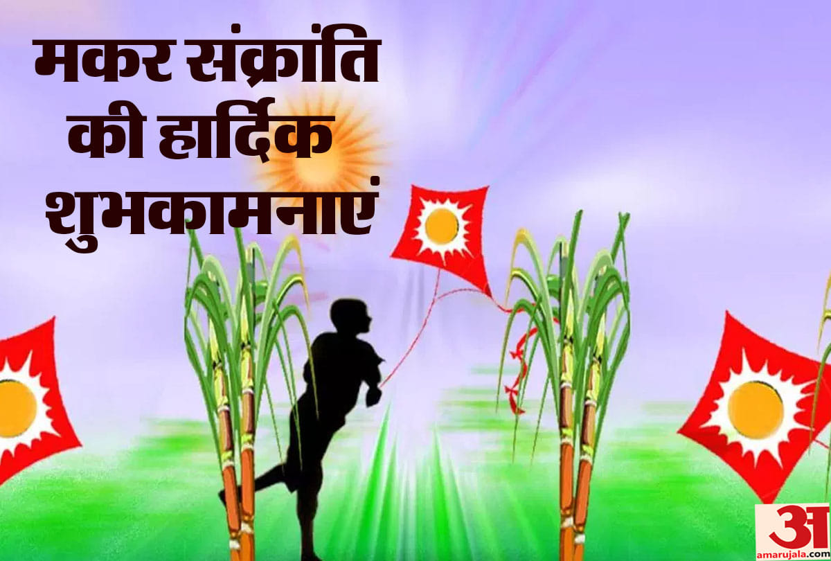 Makar Sankranti 2019 wallpapers greetings wishes with til laddu and gul