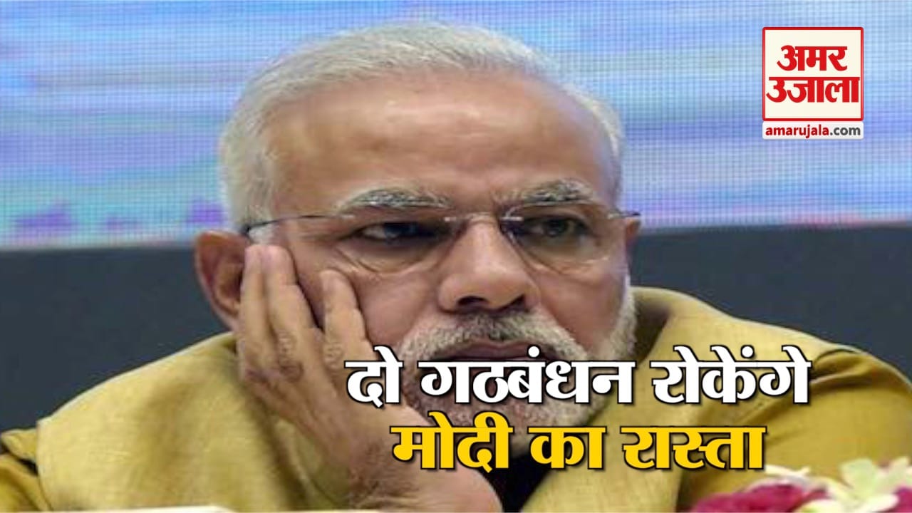 मोदी