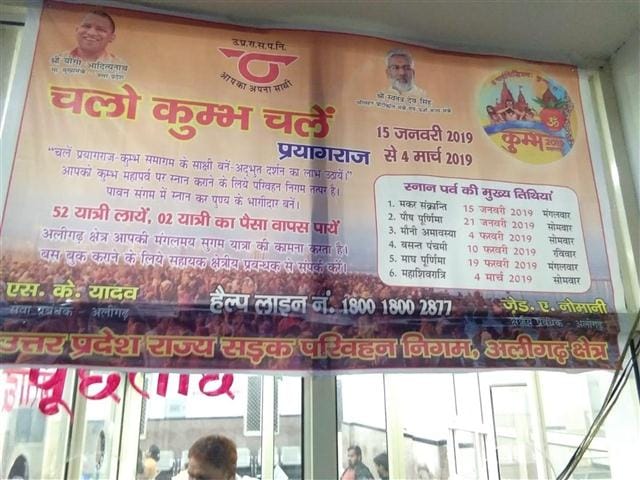 Kumbh Mela: Get 52 Passengers And Get Money Of Two