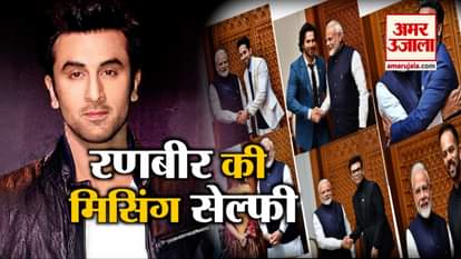 why ranbir kapoor did not post selfie with pm modi
