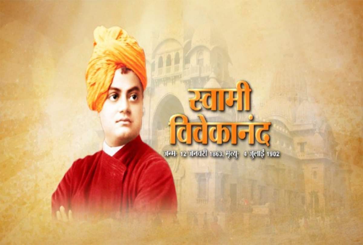 swami vivekanand