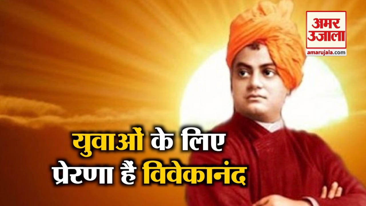 स्वामी विवेकानंद