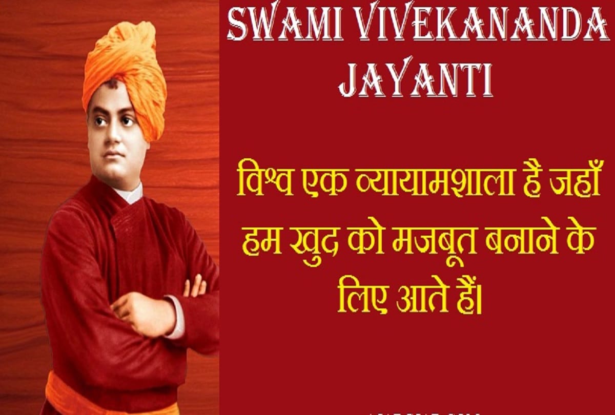 swami vivekananda death anniversary motivational quotes and inspirational vichar