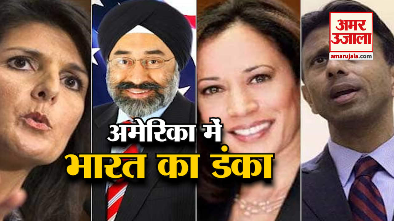 भारतीय मूल के अमेरिकी