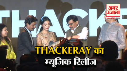 MUSIC RELEASE OF MOVIE THACKERAY