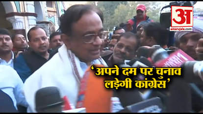 P.CHIDAMBARAM SAYS Congress party will contest elections on its own strength