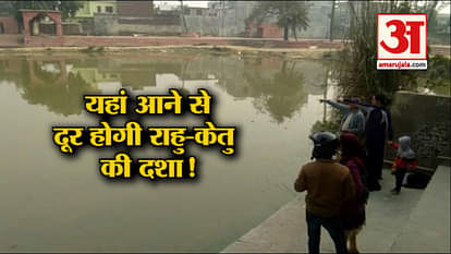 KACHUA TALAB HELPS THOSE AFFECTED BY RAHU AND KETU