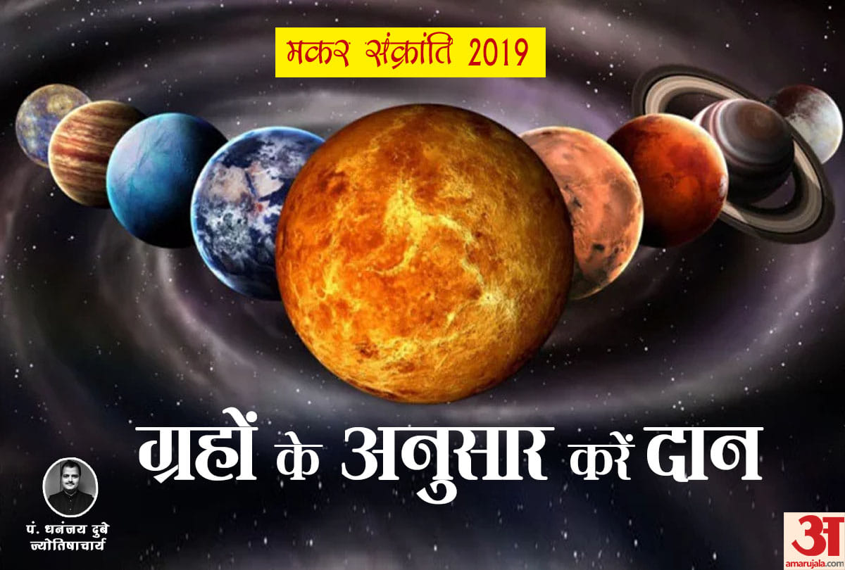 makar sankranti 2019 religious significance and importance shubh muhurat upay remedies