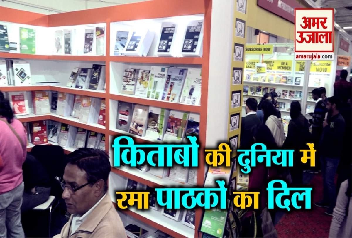 प्रगति मैदान पुस्तक मेला 2019