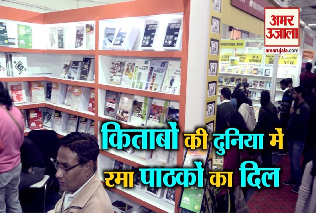 प्रगति मैदान पुस्तक मेला 2019
