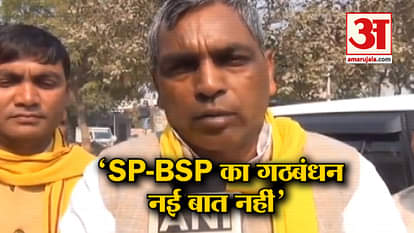 OP Rajbhar says SP-BSP alliance not a new thing, will contest alone if bjp does not want us