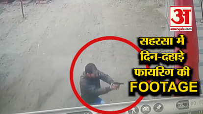 criminal shoot captured  in saharsa