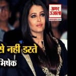 अभिषेक