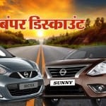 Nissan discount