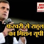 राहुल