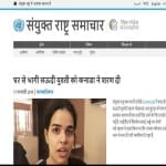 UNITED NATIONS HINDI WEBSITE