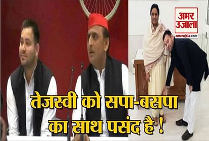 tejasvi yadav meets akhilesh yadav in lucknow. and support SP-BSP alliance