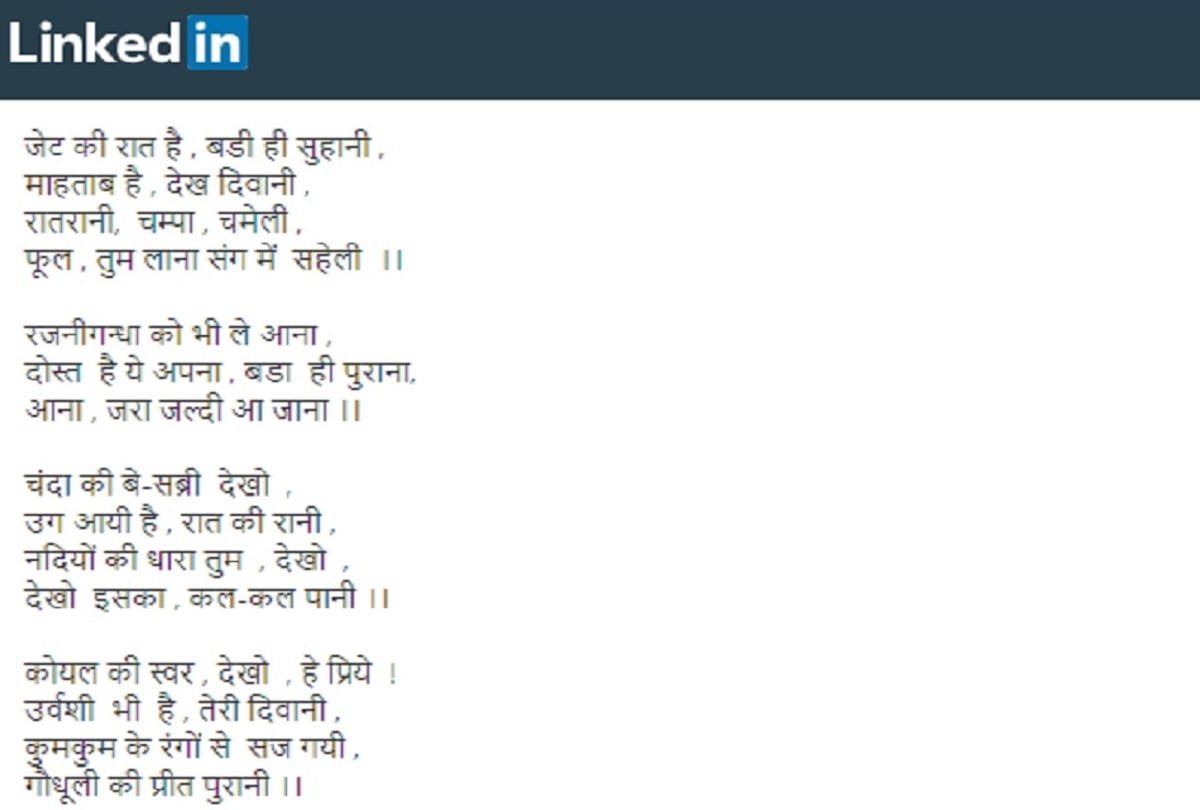 IAS b chandrakala shares 2nd poem on linkedin profile