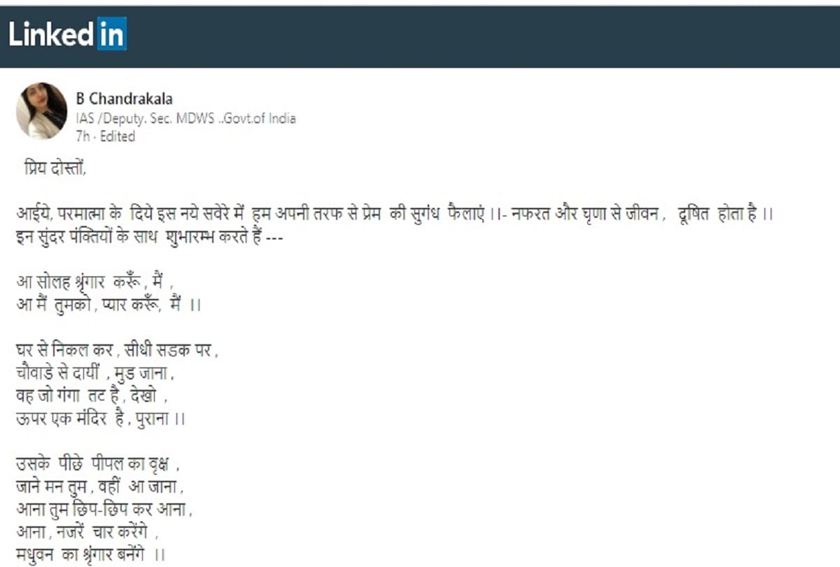 IAS b chandrakala shares 2nd poem on linkedin profile
