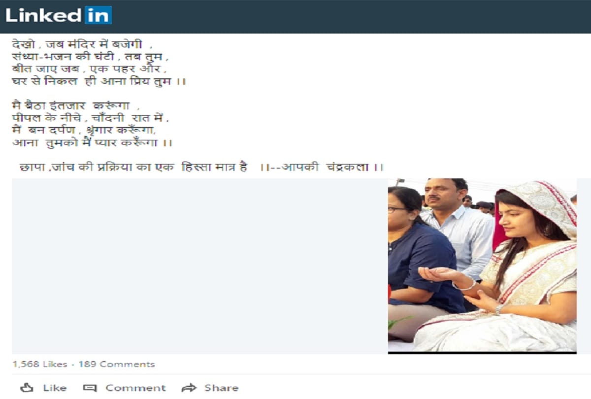 IAS b chandrakala shares 2nd poem on linkedin profile