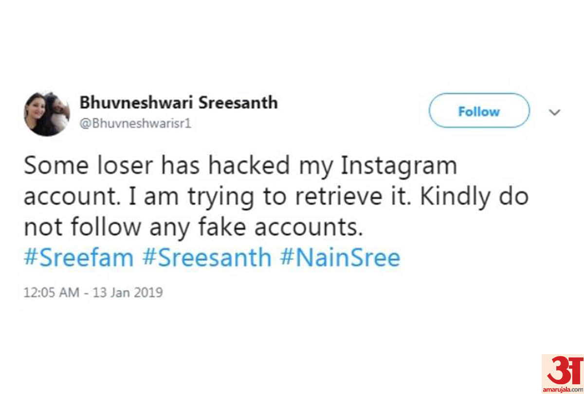 Sreesanth's wife Bhuvaneshwari's  Instagram account hack