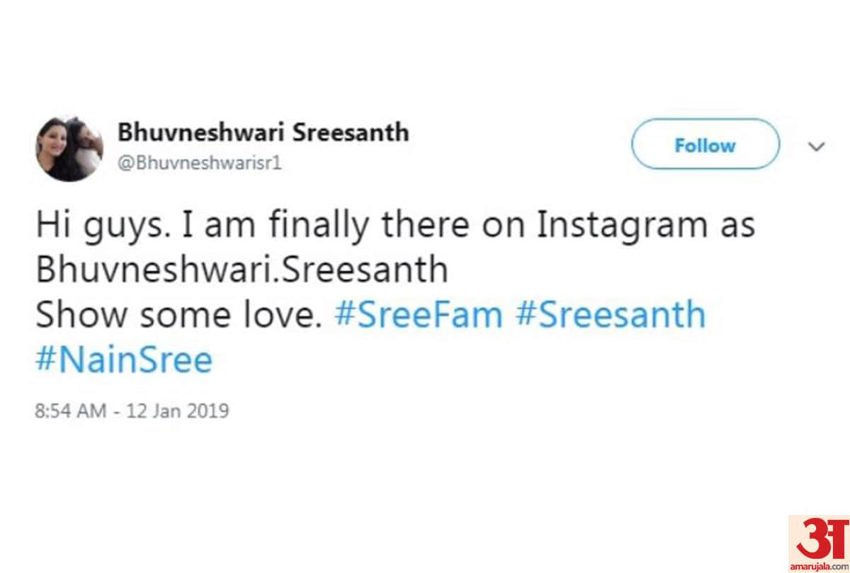 Sreesanth's wife Bhuvaneshwari's  Instagram account hack