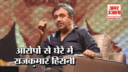 allegations of sexual harassment on Rajkumar Hirani