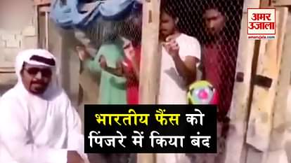 ARABIAN Man Arrested For Locking Up Indian Football Fans In A Cage