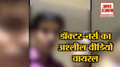 Ujjain doctor and nurse kiss video viral on social media collector taken action