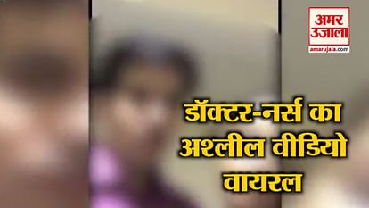 Ujjain doctor and nurse kiss video viral on social media collector taken action
