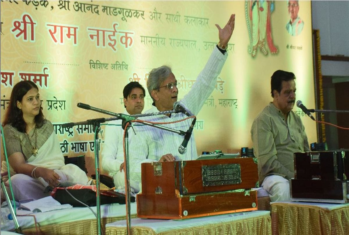 Marathi folk singers performs Geet Ramayan at Agra University