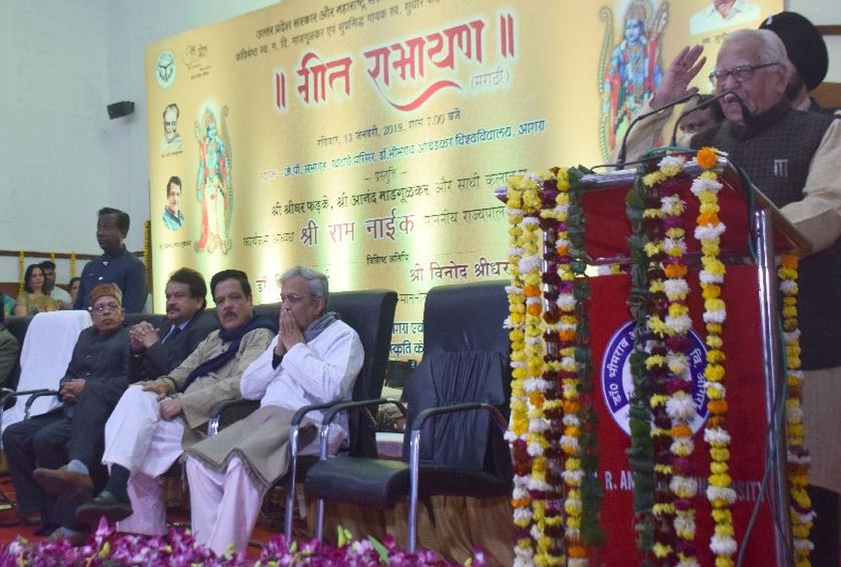 Marathi folk singers performs Geet Ramayan at Agra University