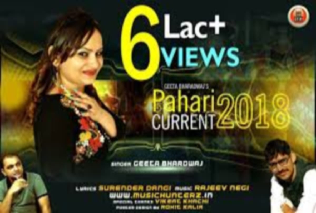 himachal folk singer geeta bhardwaj interview with amar ujala