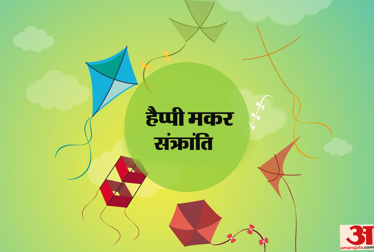 makar sankranti 2020 sankranti festival importance and facts