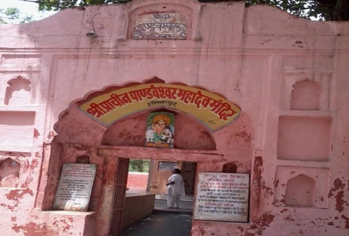 Danveer karna used to donate gold at this temple, Water of pandeshwar temple has a miracle