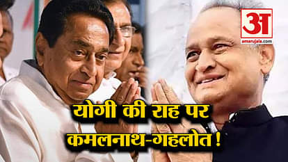 top news including big decision of kamalnath government about cows
