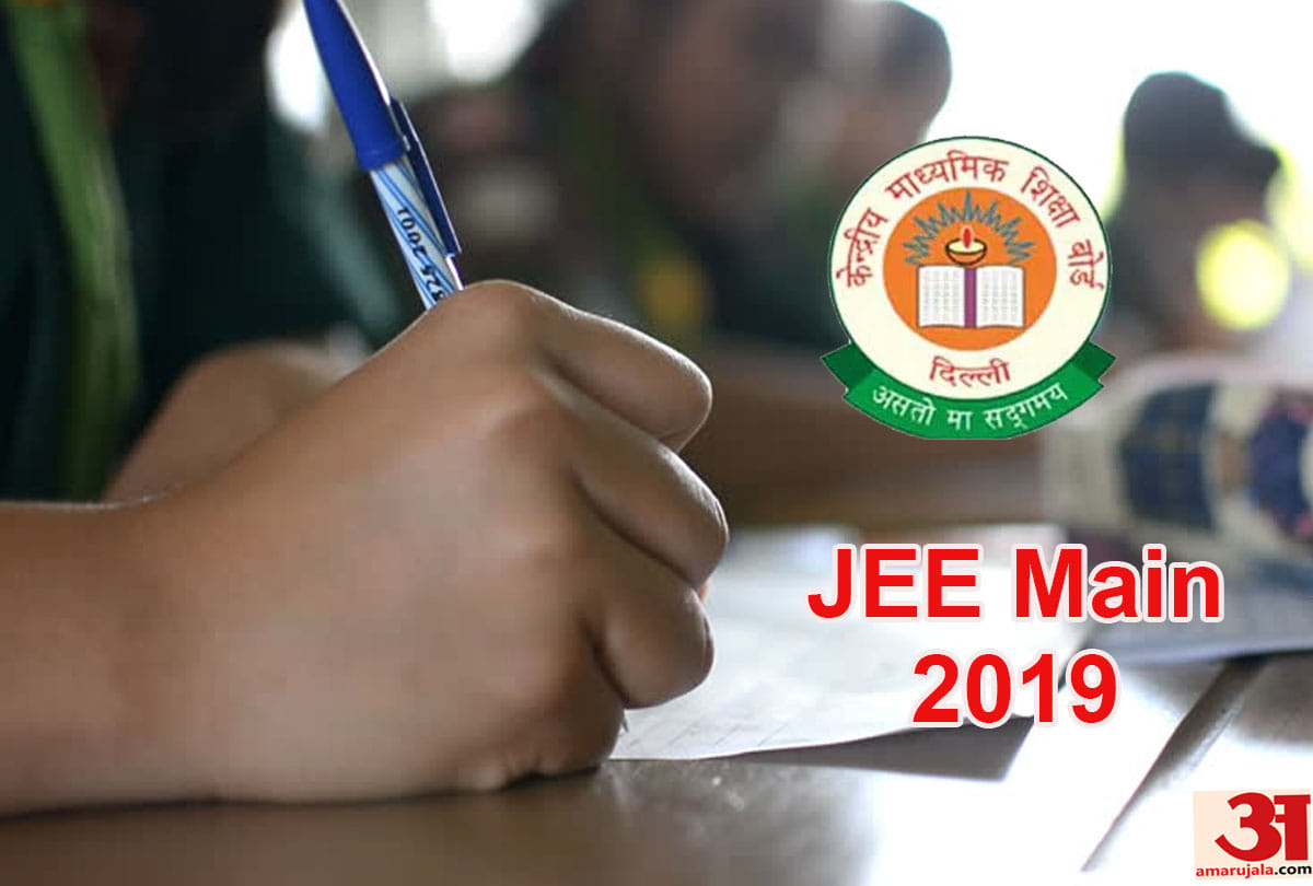 sarkari naukri jee main 2019 70 per cent re-attempts know more details